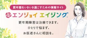 エンジョイエイジング